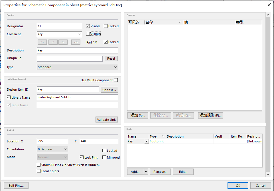 元器件属性编辑界面